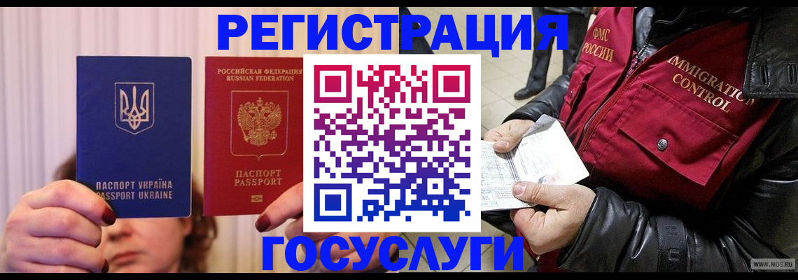 прописка для работы в Каспийске