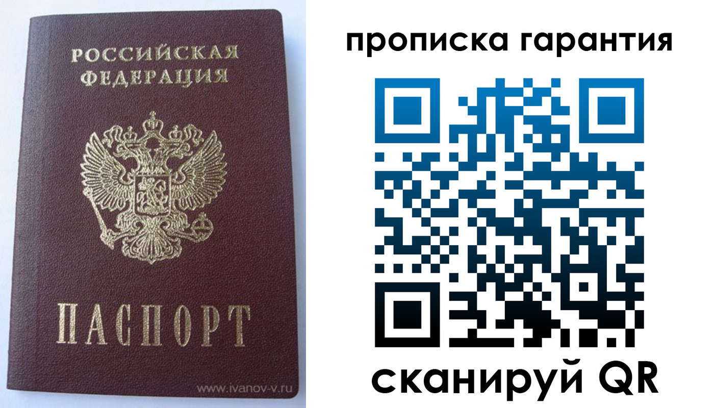 временная регистрация для всех в Каспийске