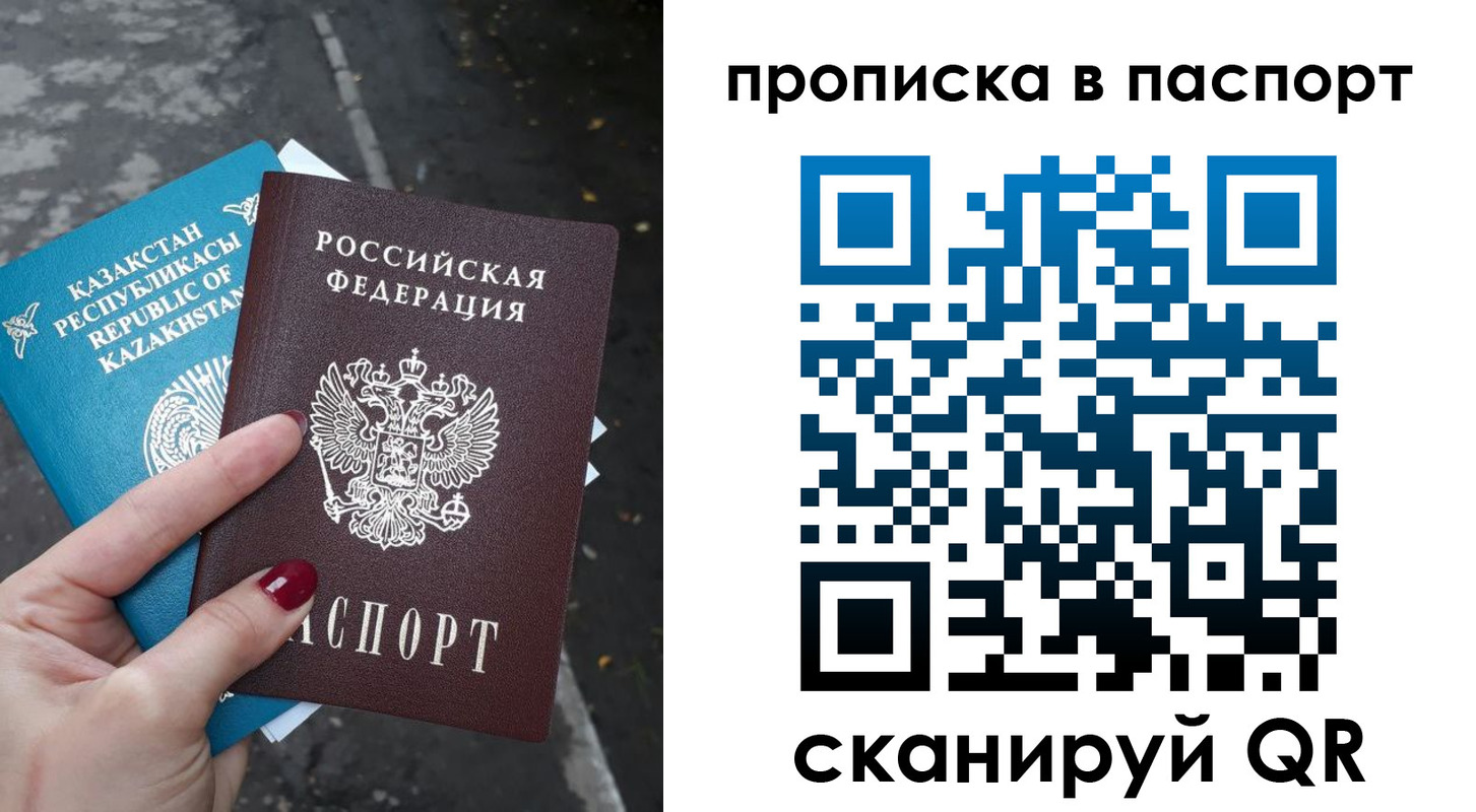 прописка для военкомата в Каспийске