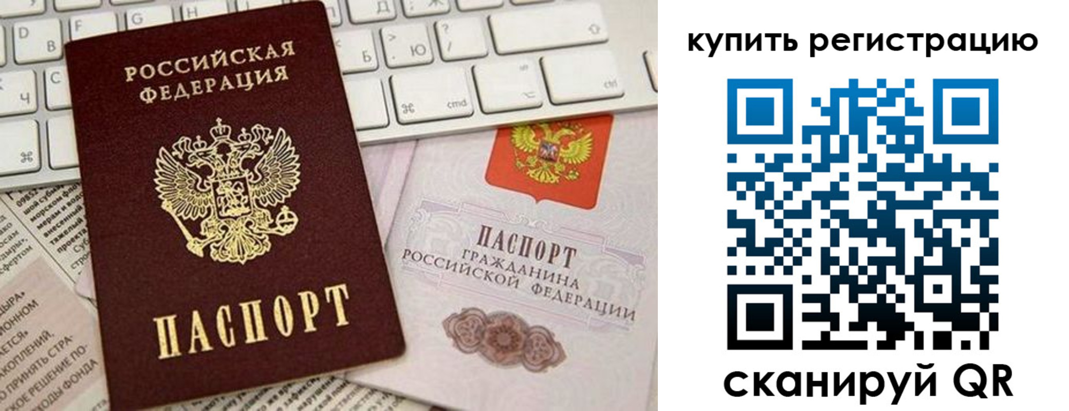 временная регистрация для школы в Каспийске