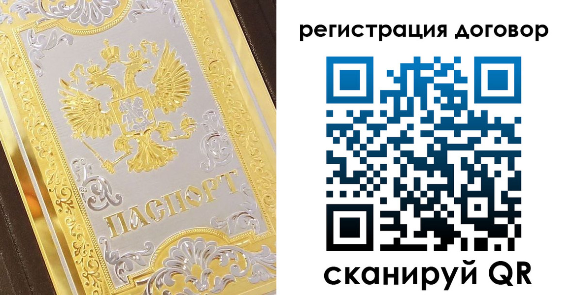 прописка паспорт в Каспийске