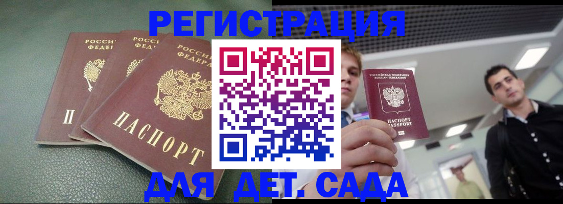прописка для работы в Каспийске
