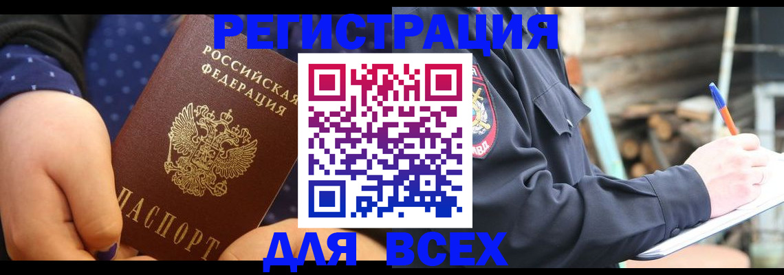 временная регистрация купить в Каспийске