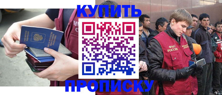 регистрация в Каспийске