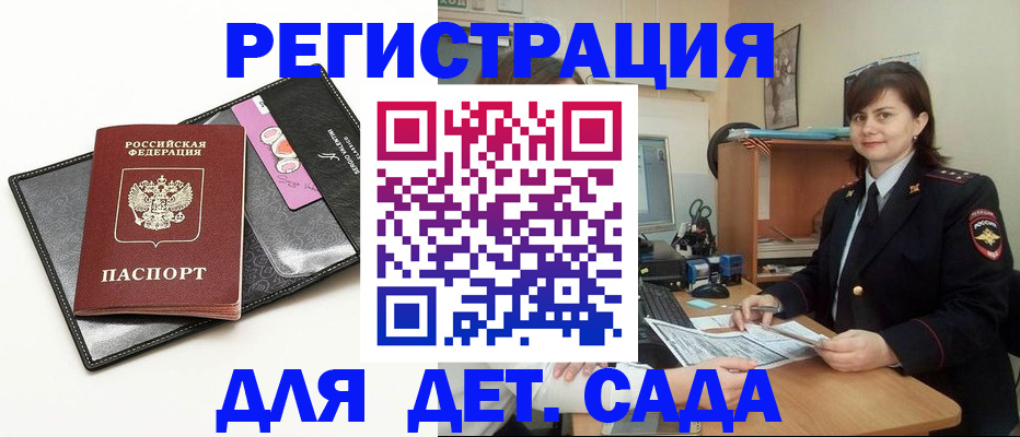 прописка штамп в Каспийске
