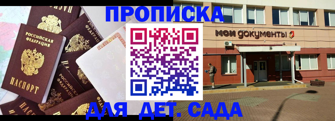 временная регистрация собственник в Каспийске