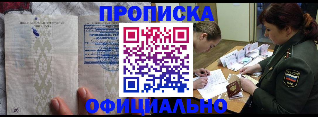 временная регистрация в Каспийске