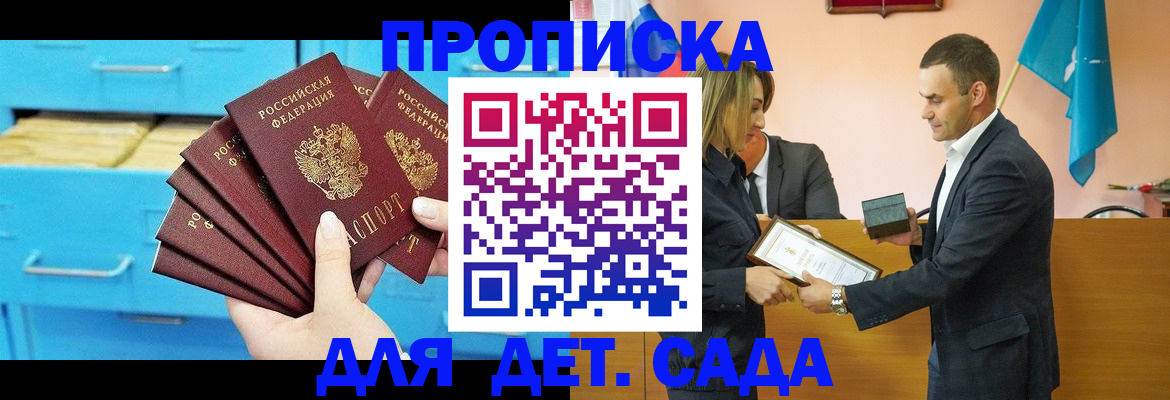 прописка в квартире в Каспийске